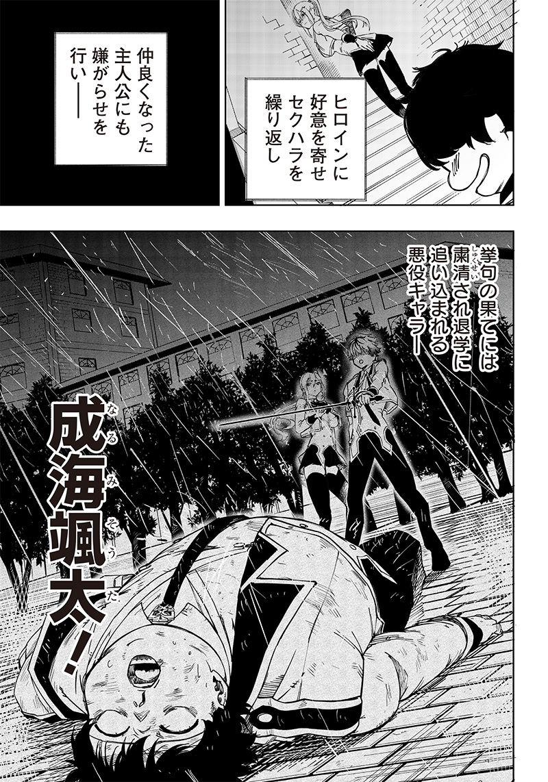 Wazawai no Avalon - Chapter 1 - Page 49