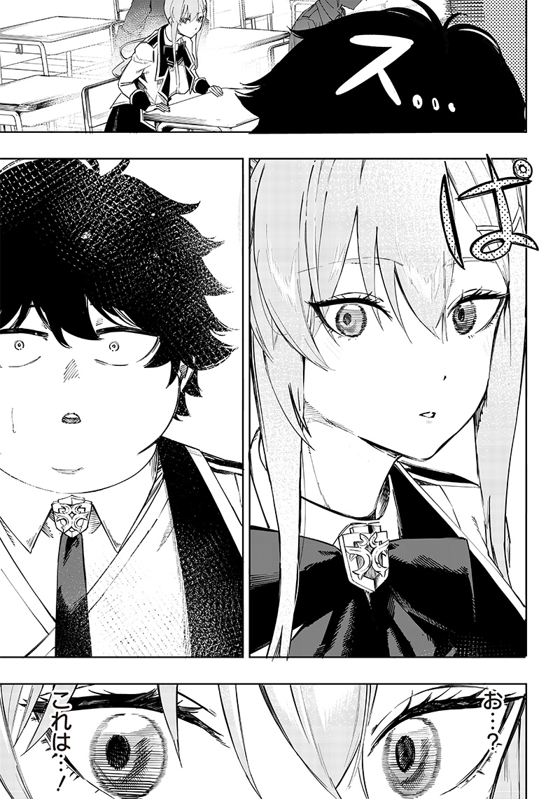 Wazawai no Avalon - Chapter 1 - Page 57