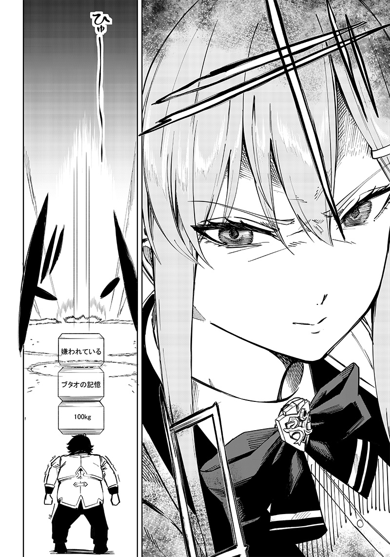 Wazawai no Avalon - Chapter 1 - Page 58