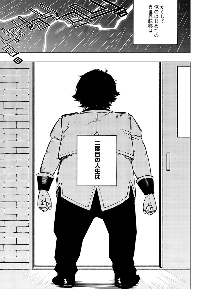 Wazawai no Avalon - Chapter 1 - Page 59