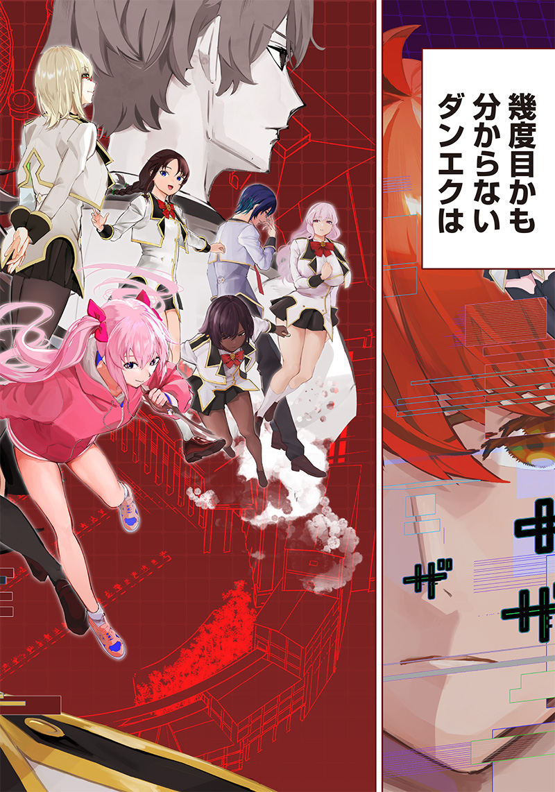 Wazawai no Avalon - Chapter 1 - Page 60