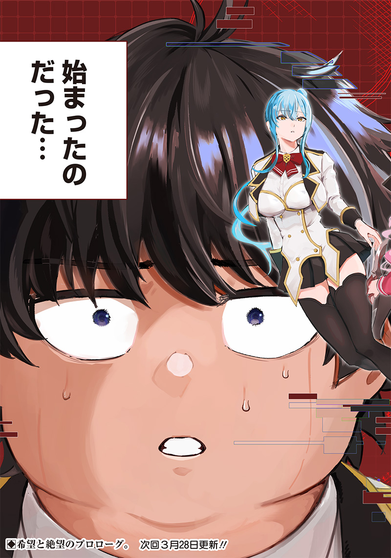 Wazawai no Avalon - Chapter 1 - Page 61