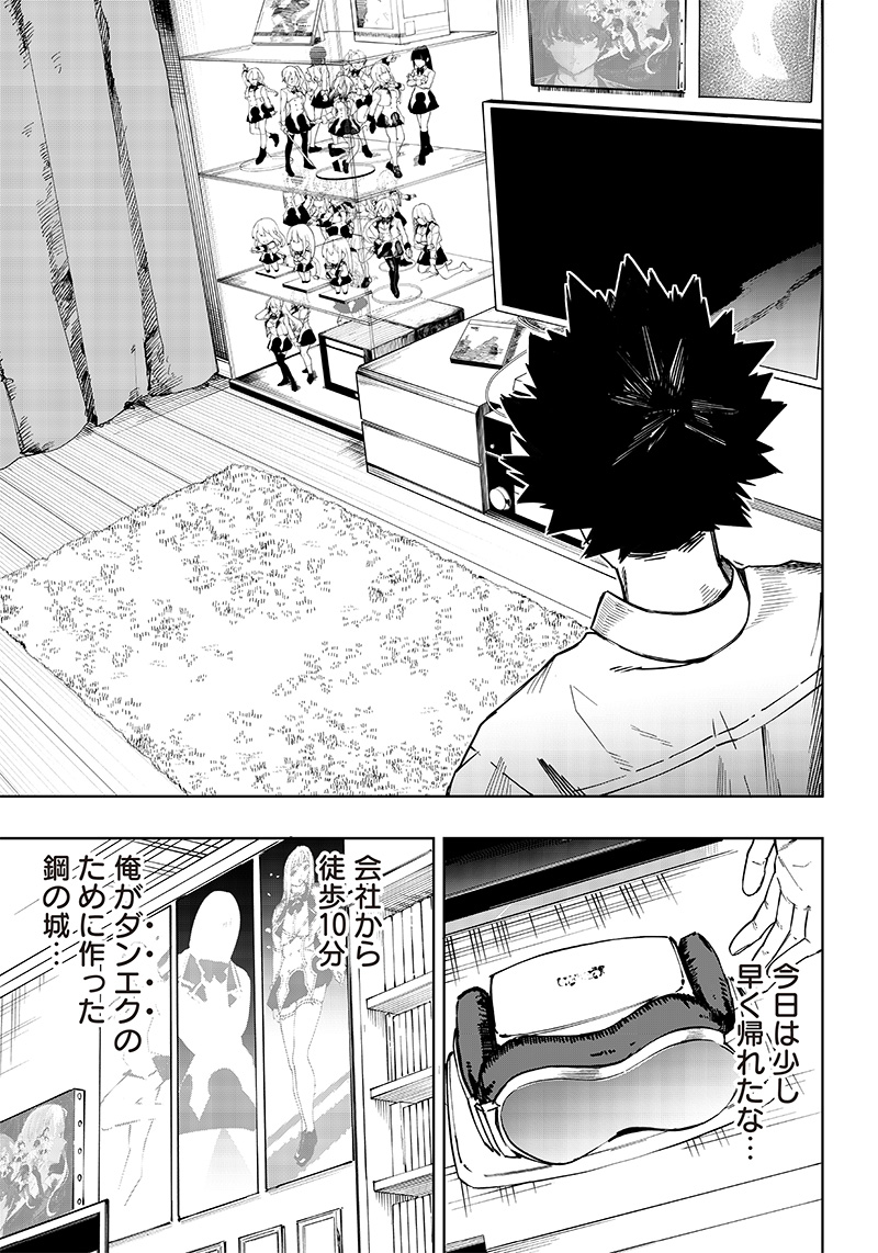 Wazawai no Avalon - Chapter 1 - Page 9