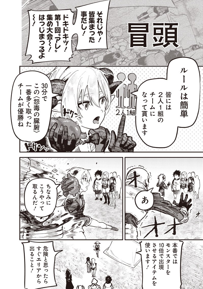 Wazawai no Avalon - Chapter 88.2 - Page 13