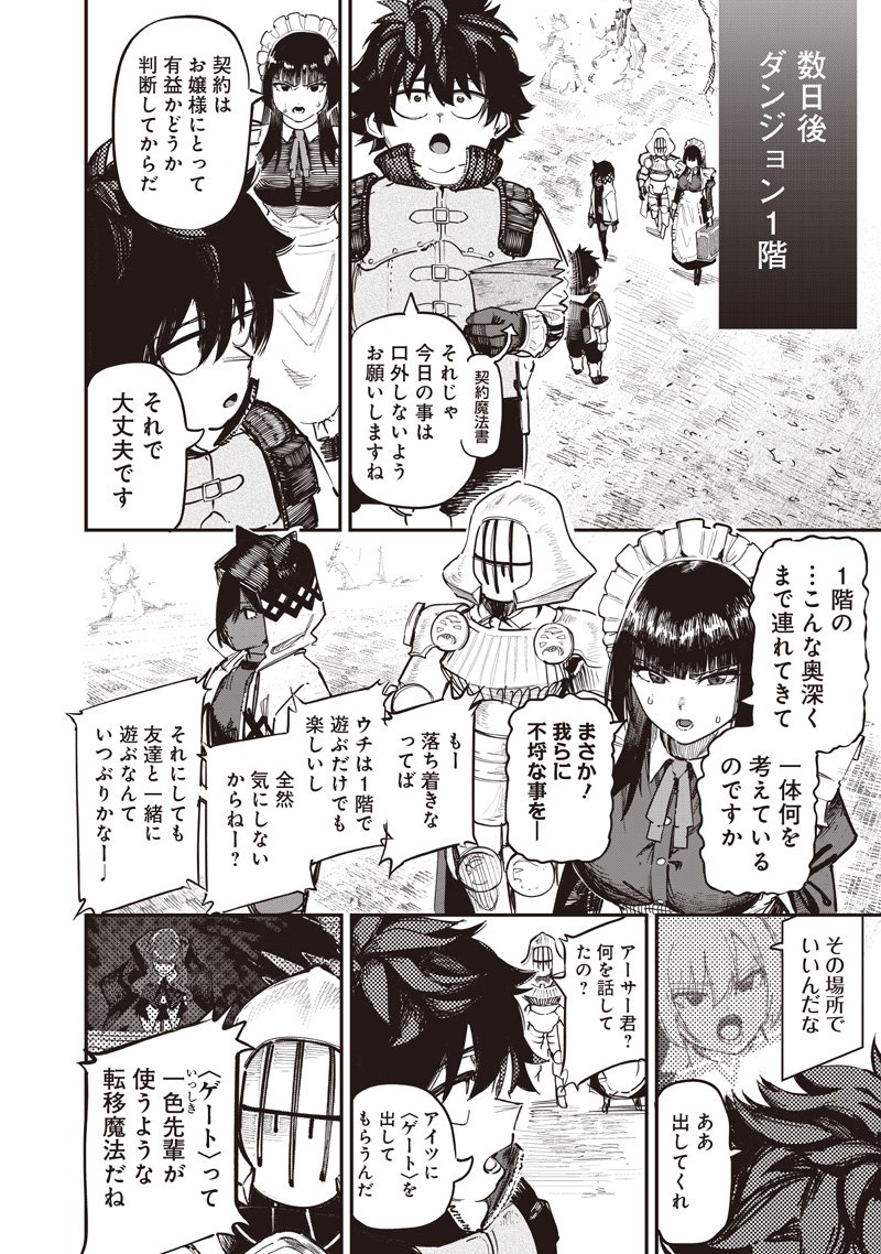 Wazawai no Avalon - Chapter 88.2 - Page 9