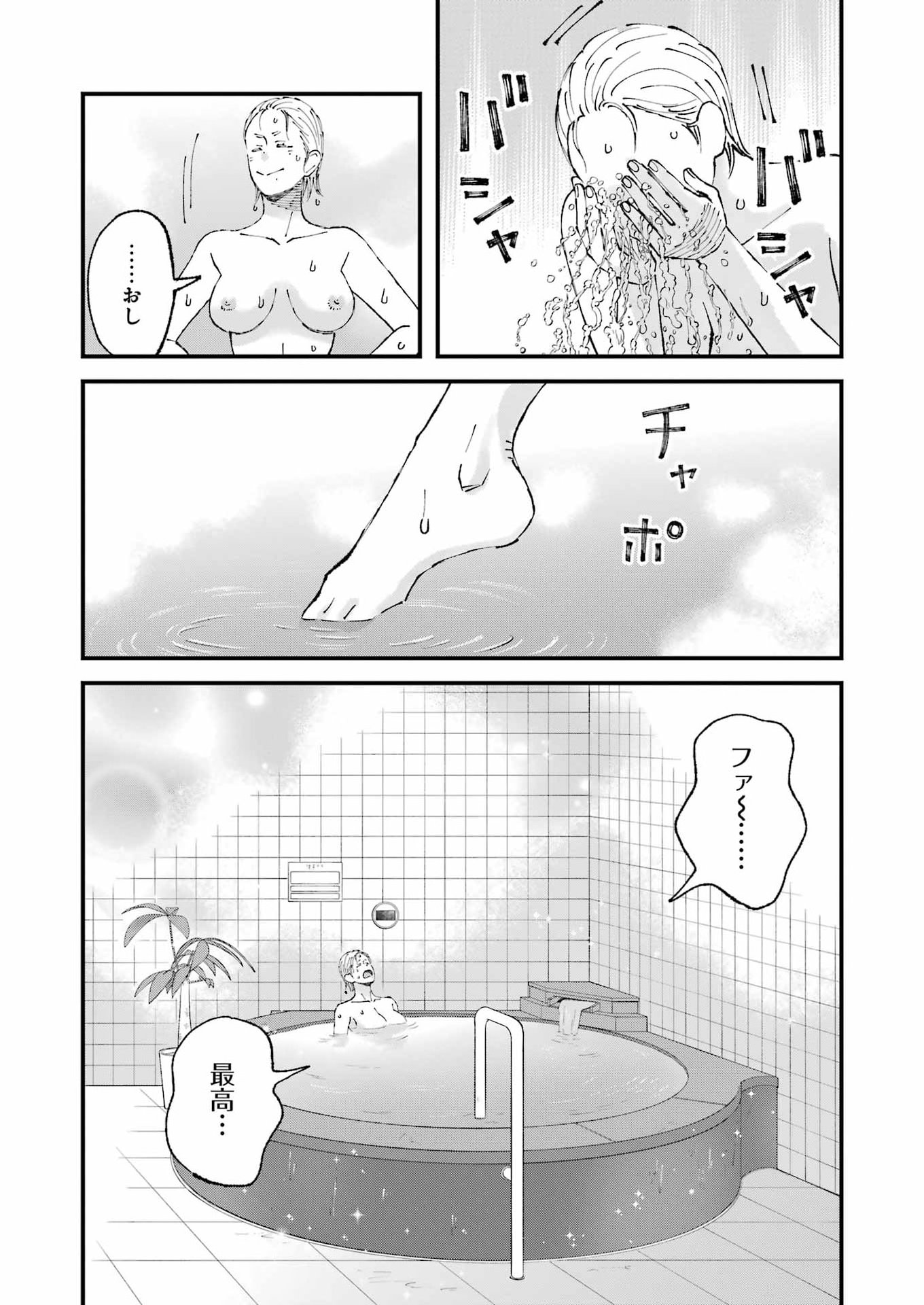 Bokura wa Minna *nde Iru - Chapter 33 - Page 12