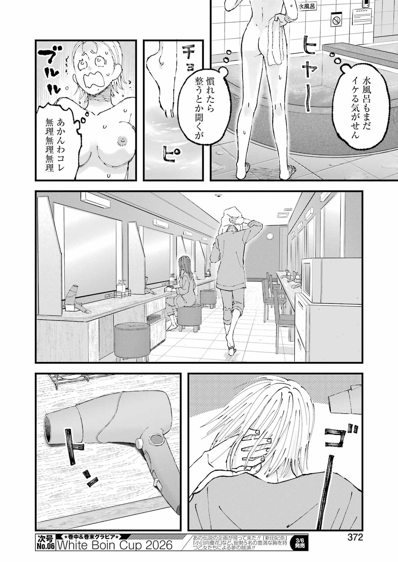 Bokura wa Minna *nde Iru - Chapter 33 - Page 14