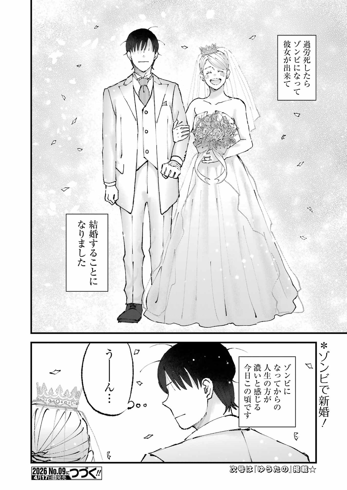 Bokura wa Minna *nde Iru - Chapter 34 - Page 14