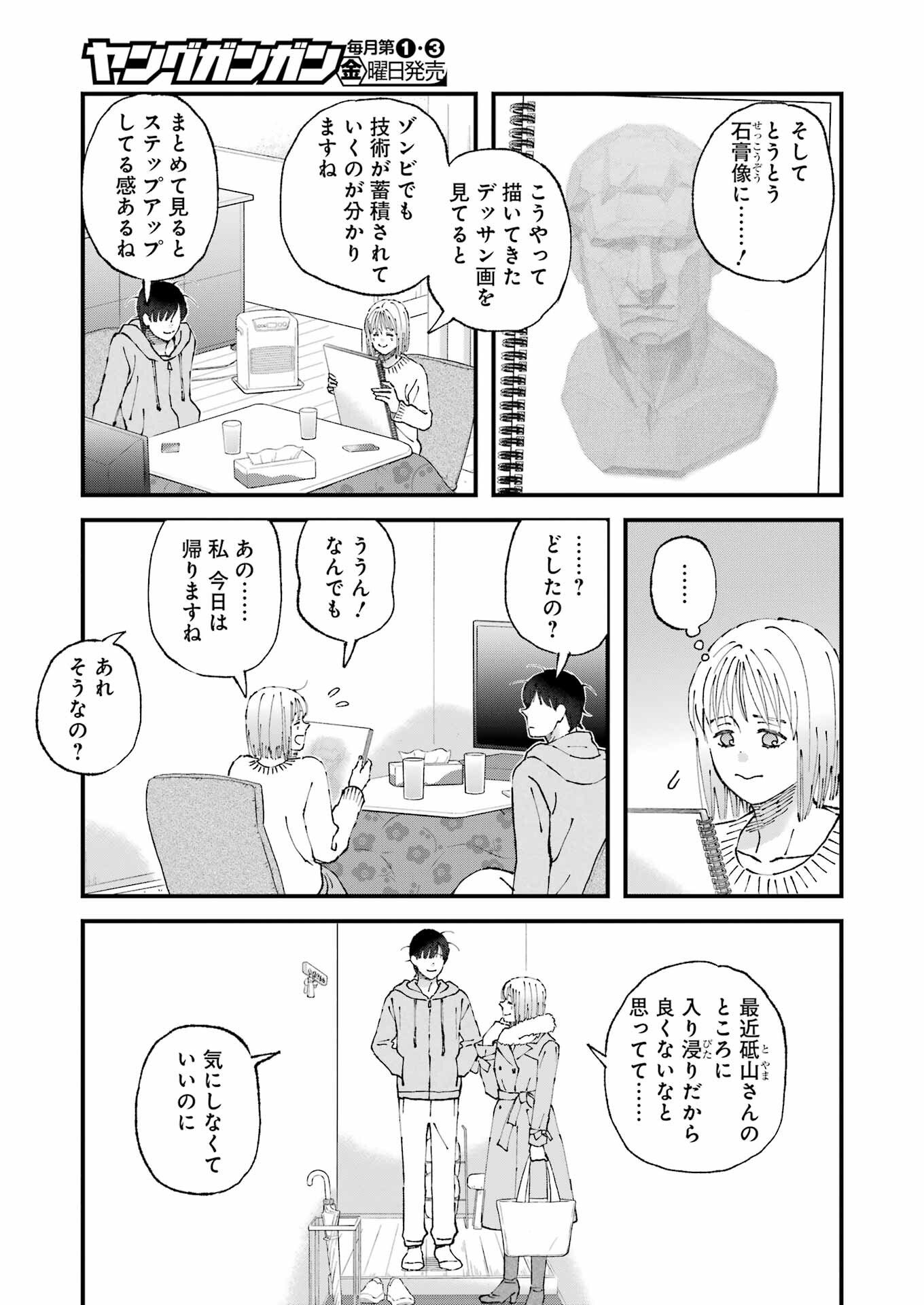 Bokura wa Minna *nde Iru - Chapter 34 - Page 3