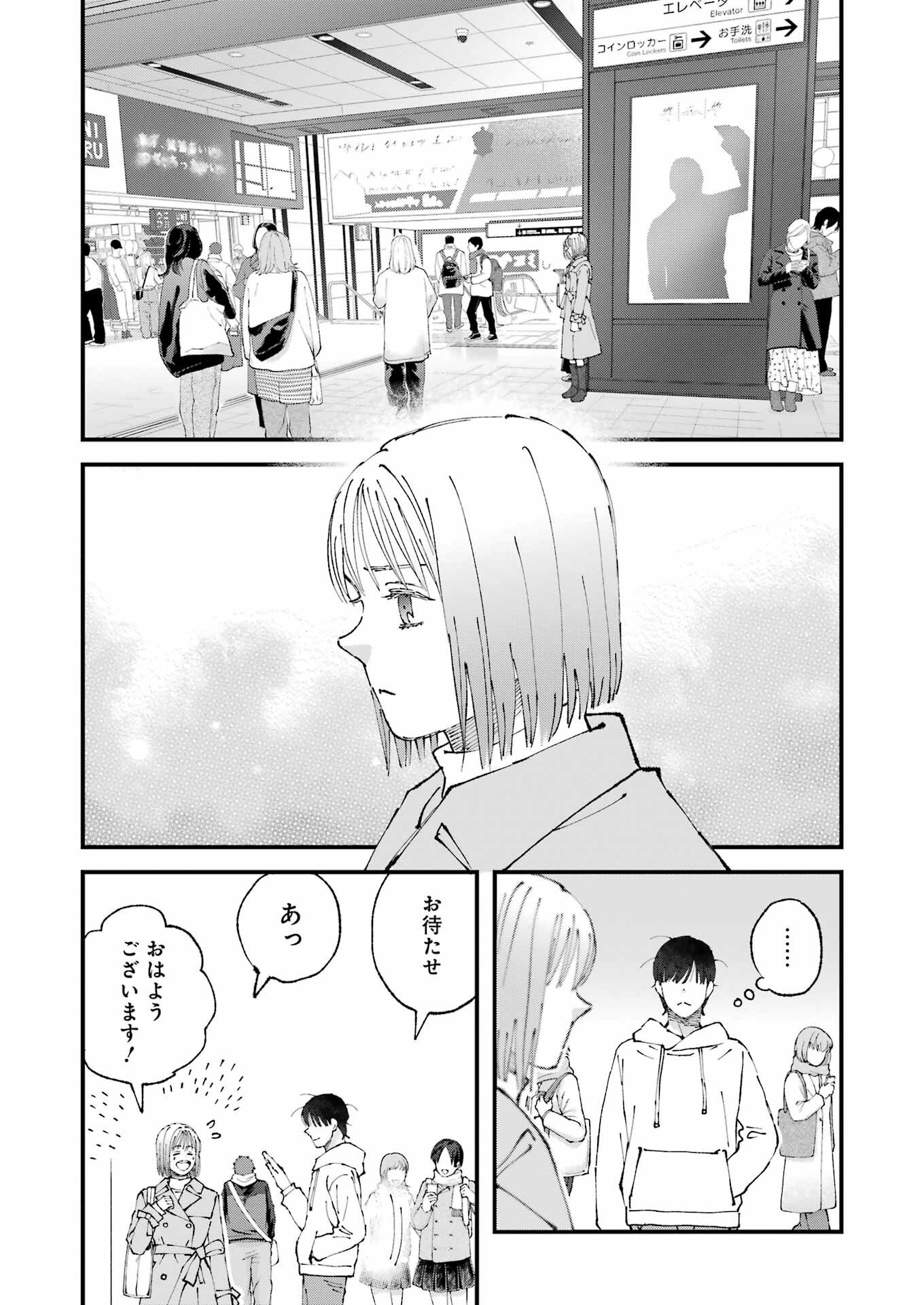 Bokura wa Minna *nde Iru - Chapter 34 - Page 5