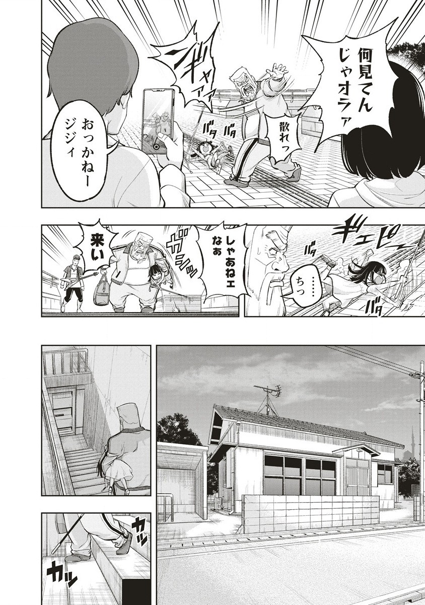 Shumatsu Rocking Girl - Chapter 1 - Page 14