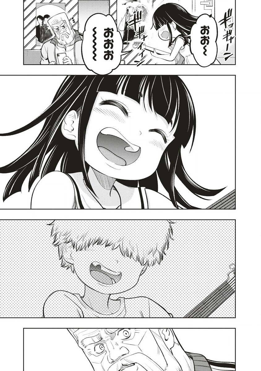 Shumatsu Rocking Girl - Chapter 1 - Page 17