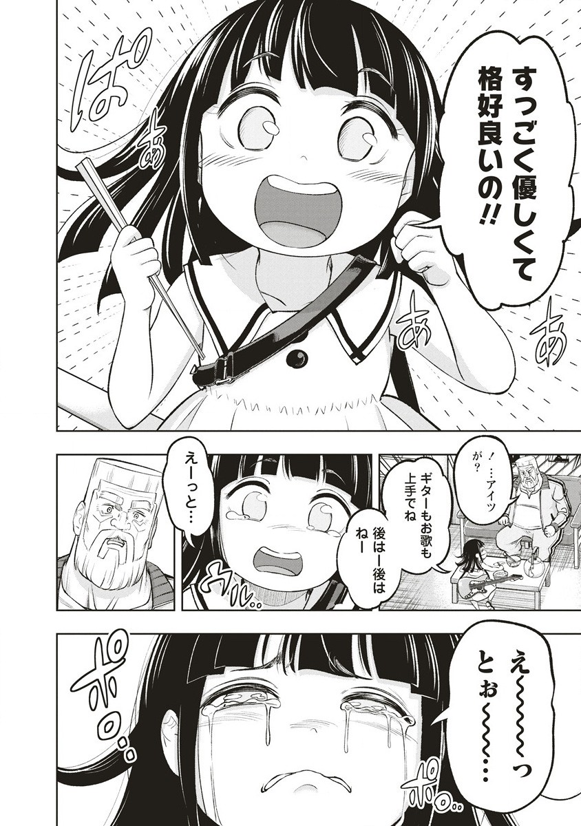 Shumatsu Rocking Girl - Chapter 1 - Page 24