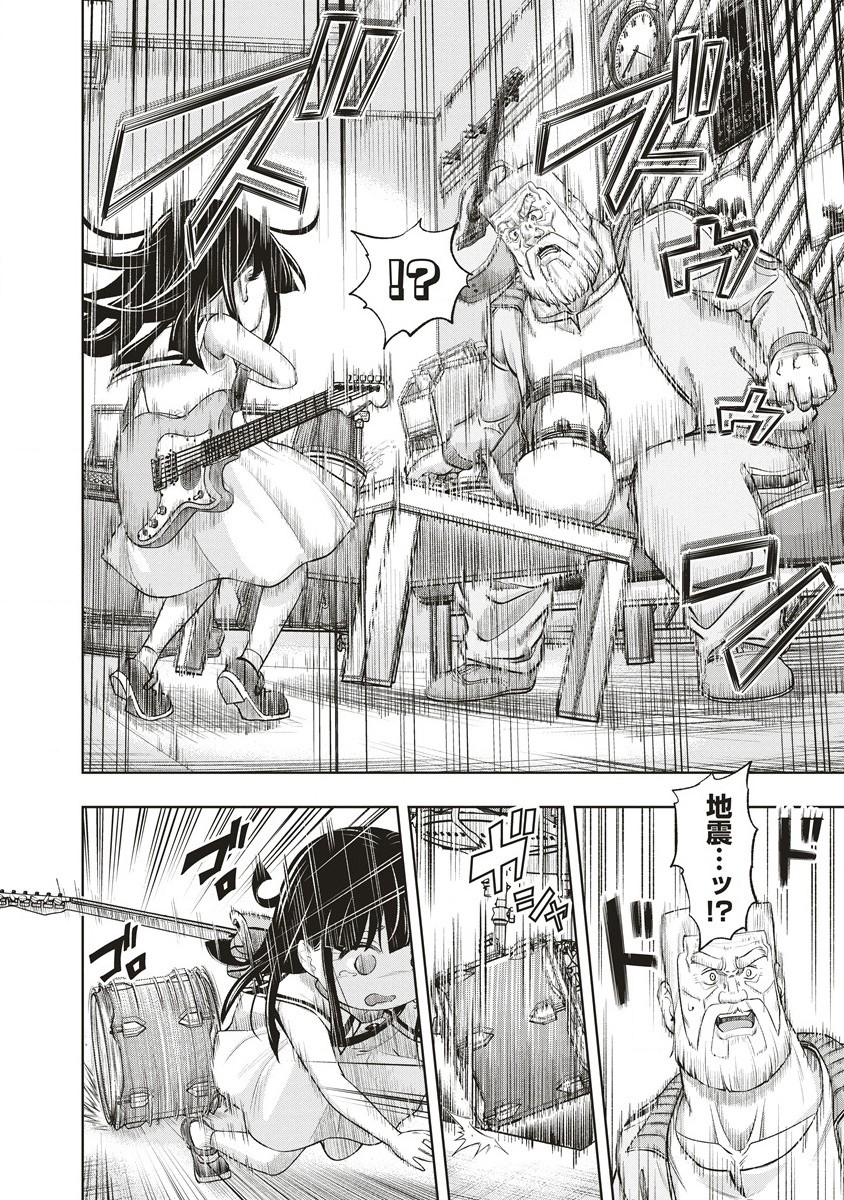 Shumatsu Rocking Girl - Chapter 1 - Page 26