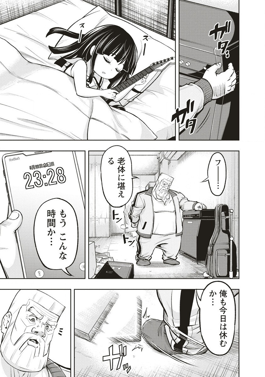 Shumatsu Rocking Girl - Chapter 1 - Page 29