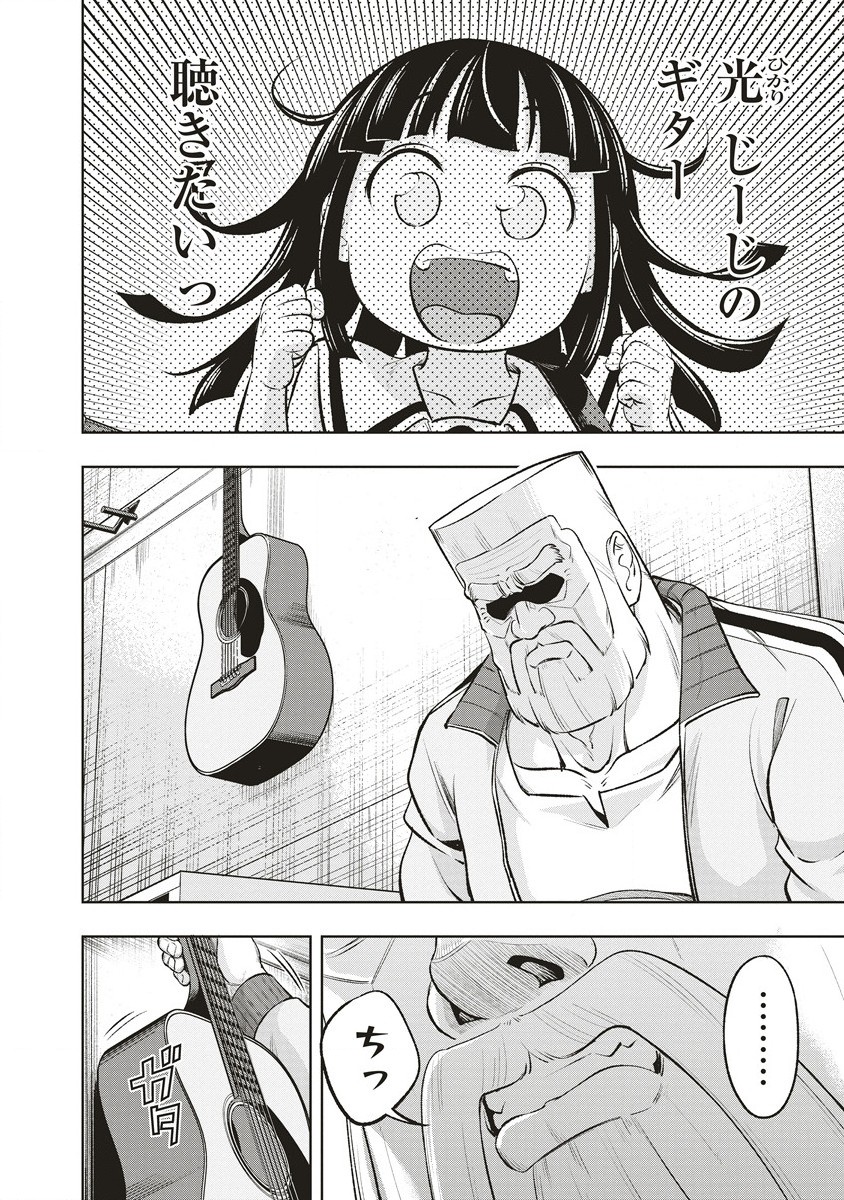 Shumatsu Rocking Girl - Chapter 1 - Page 32