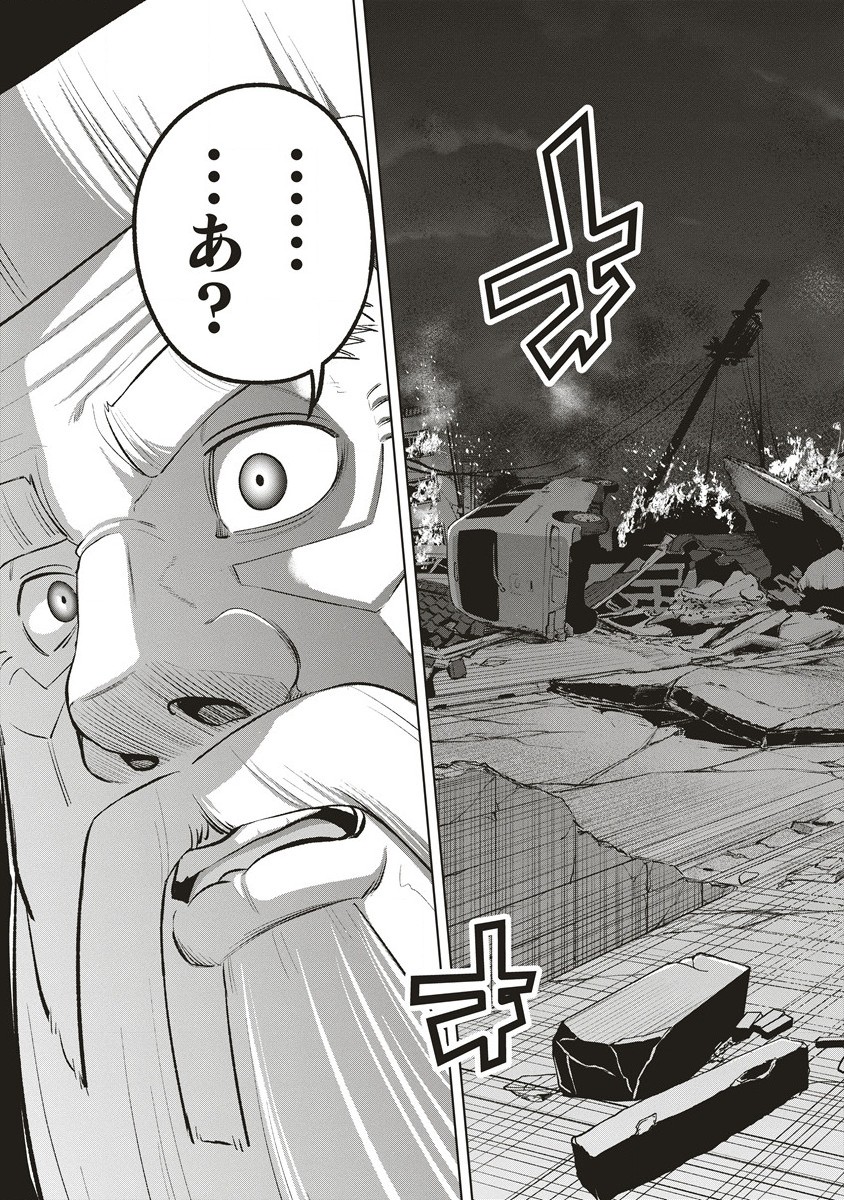 Shumatsu Rocking Girl - Chapter 1 - Page 35