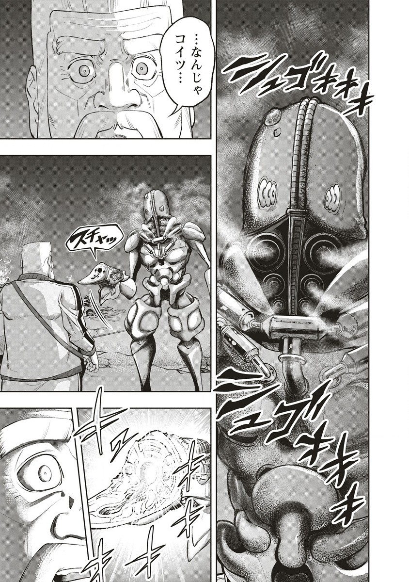 Shumatsu Rocking Girl - Chapter 1 - Page 39