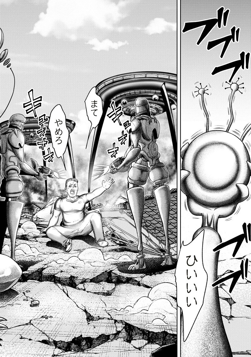 Shumatsu Rocking Girl - Chapter 11.2 - Page 10