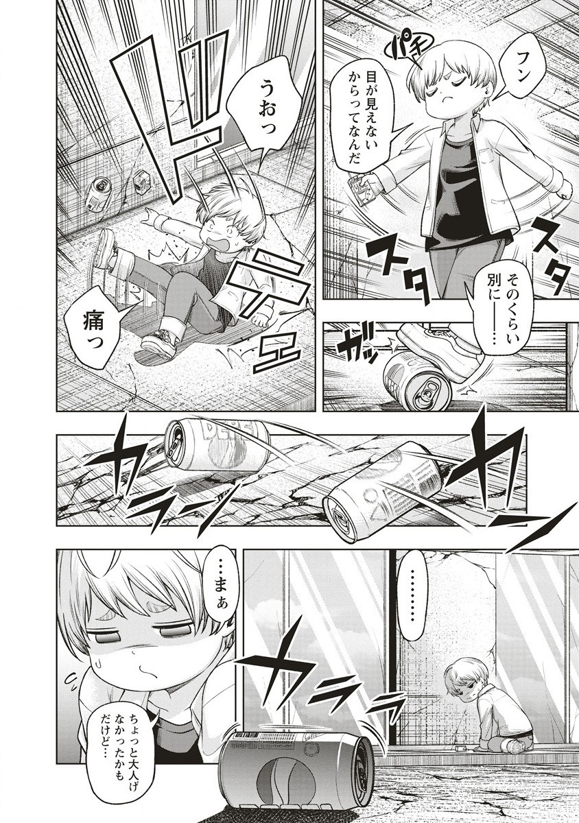 Shumatsu Rocking Girl - Chapter 12.2 - Page 10