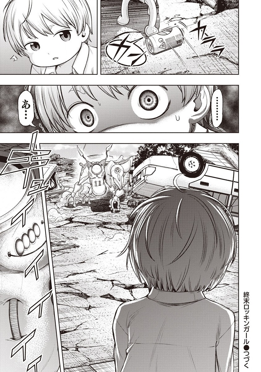 Shumatsu Rocking Girl - Chapter 12.2 - Page 11