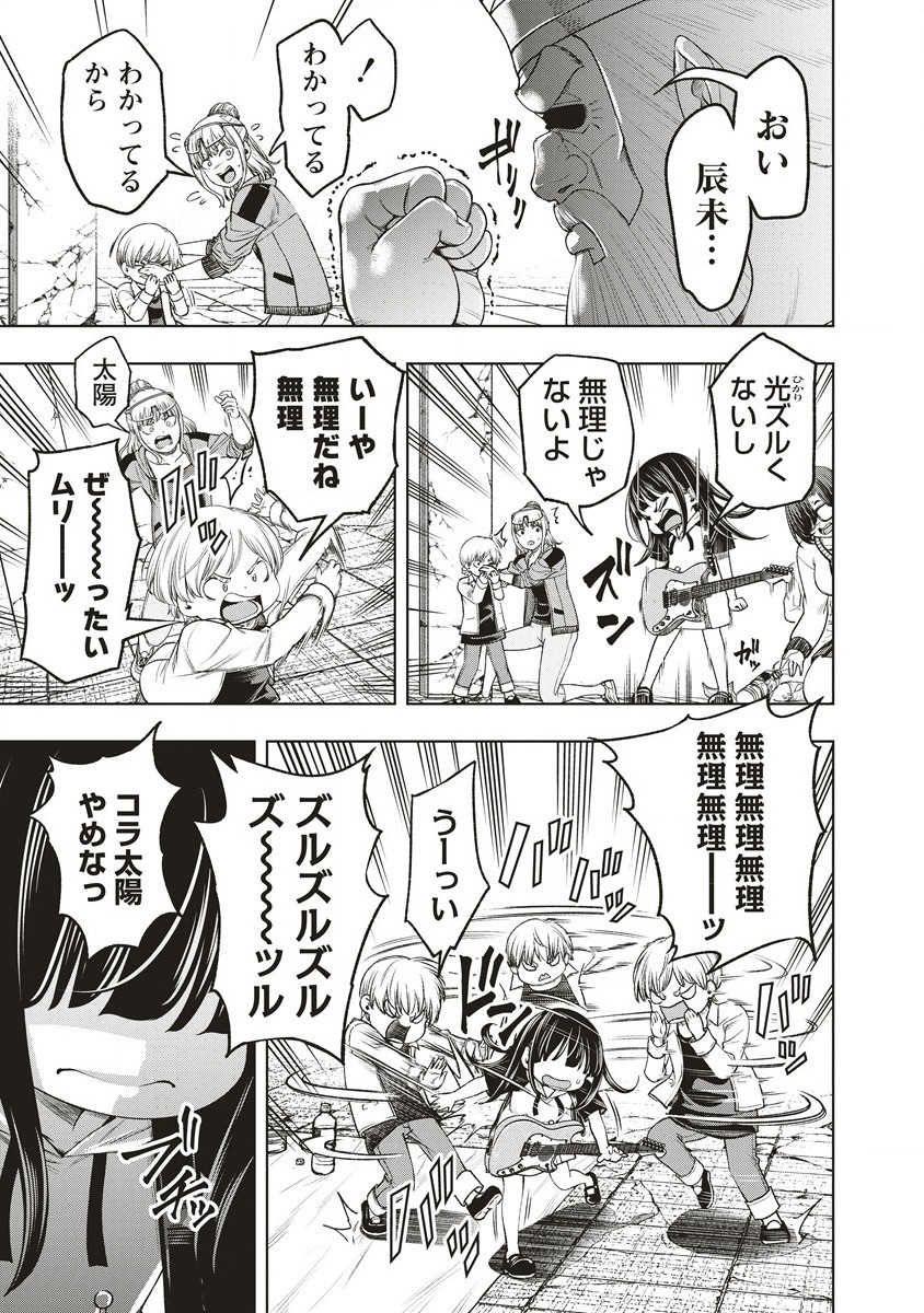 Shumatsu Rocking Girl - Chapter 12.2 - Page 5