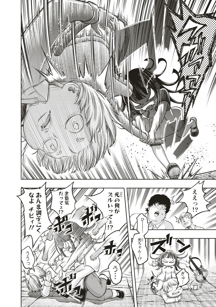 Shumatsu Rocking Girl - Chapter 12.2 - Page 6