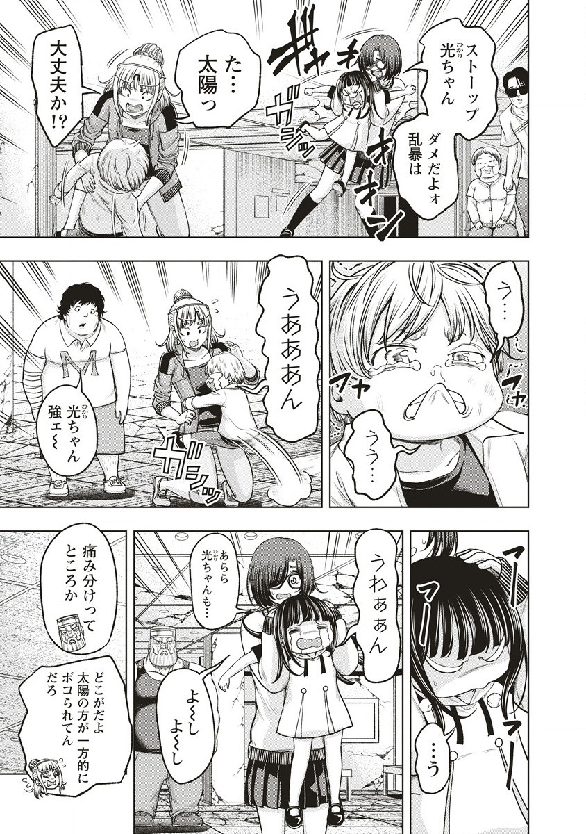 Shumatsu Rocking Girl - Chapter 12.2 - Page 7