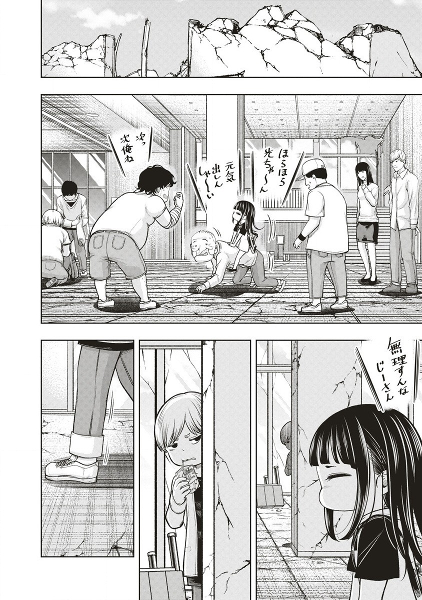 Shumatsu Rocking Girl - Chapter 12.2 - Page 8