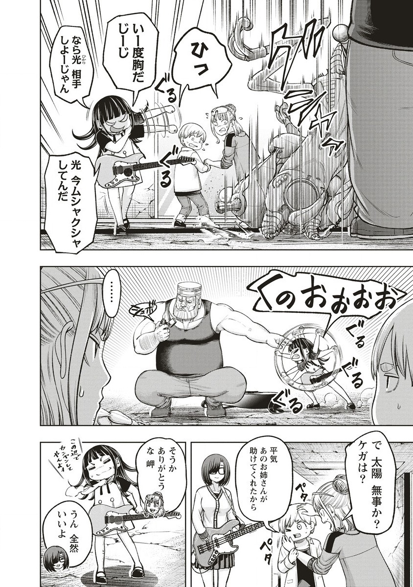 Shumatsu Rocking Girl - Chapter 13.1 - Page 10