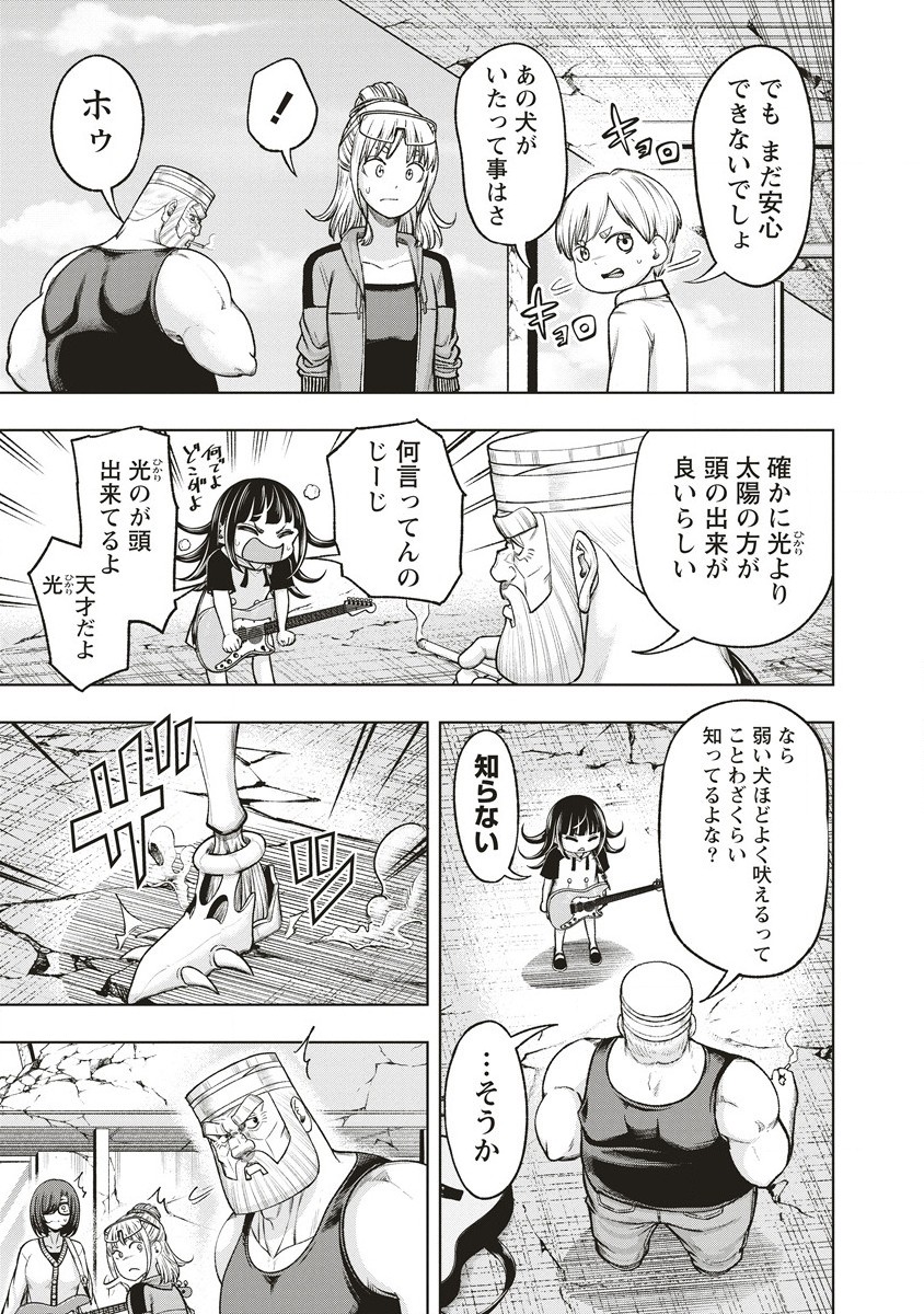 Shumatsu Rocking Girl - Chapter 13.1 - Page 11