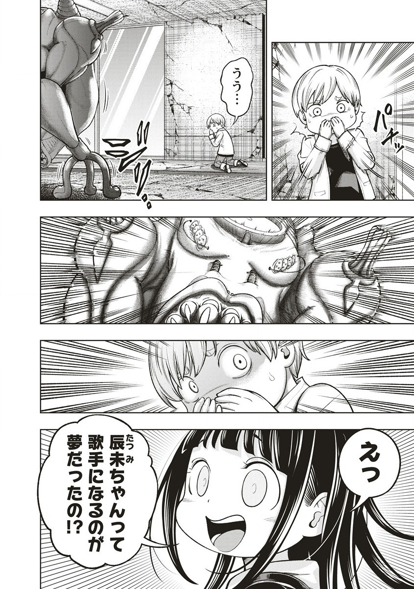 Shumatsu Rocking Girl - Chapter 13.1 - Page 2