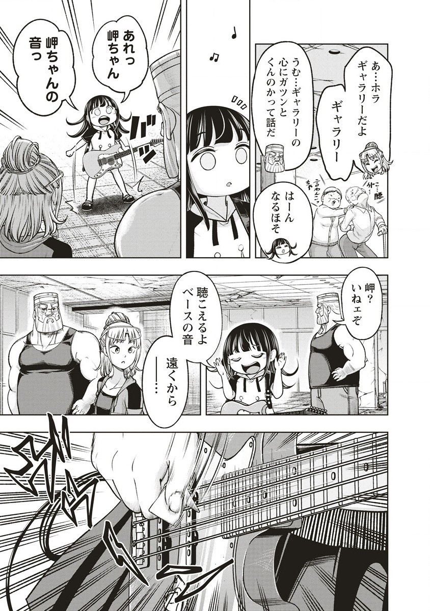 Shumatsu Rocking Girl - Chapter 13.1 - Page 5