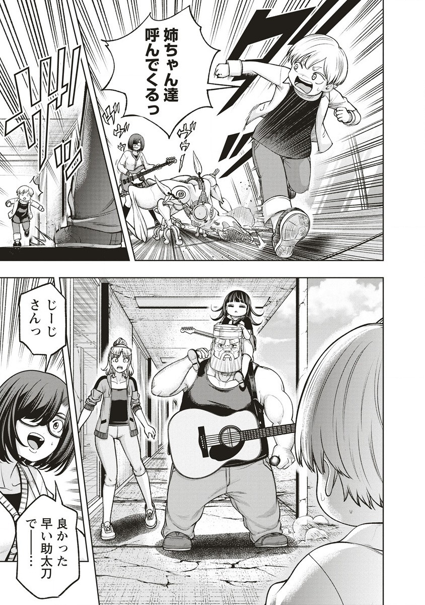 Shumatsu Rocking Girl - Chapter 13.1 - Page 7