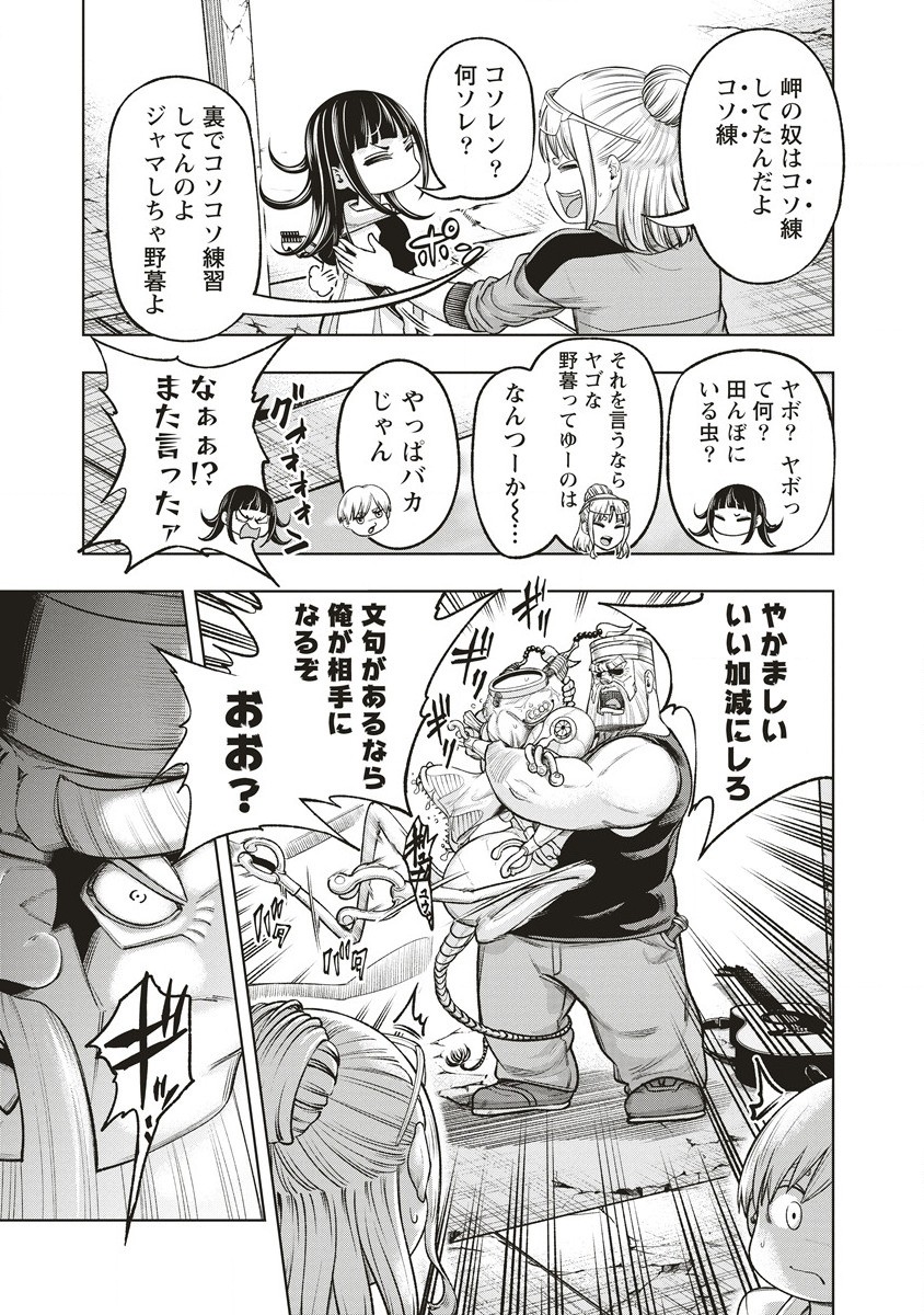 Shumatsu Rocking Girl - Chapter 13.1 - Page 9