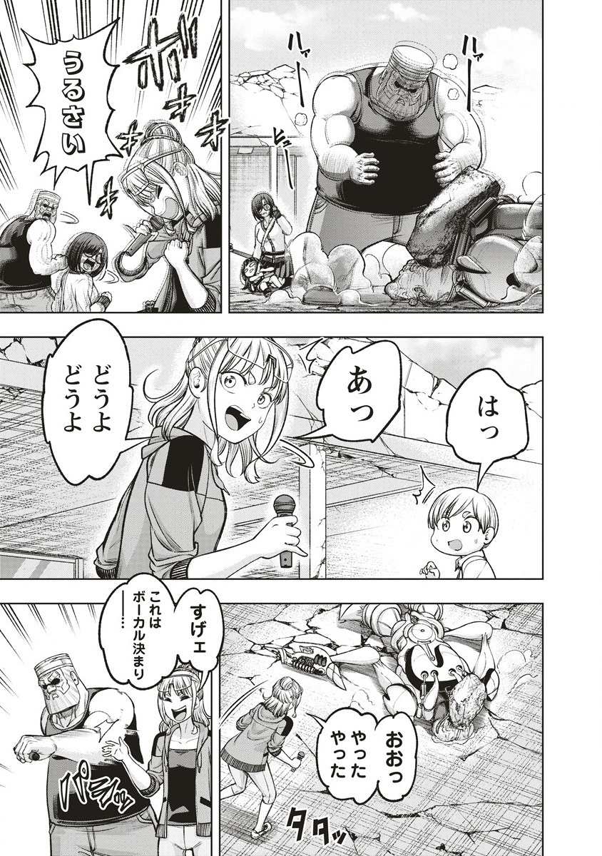 Shumatsu Rocking Girl - Chapter 13.2 - Page 9