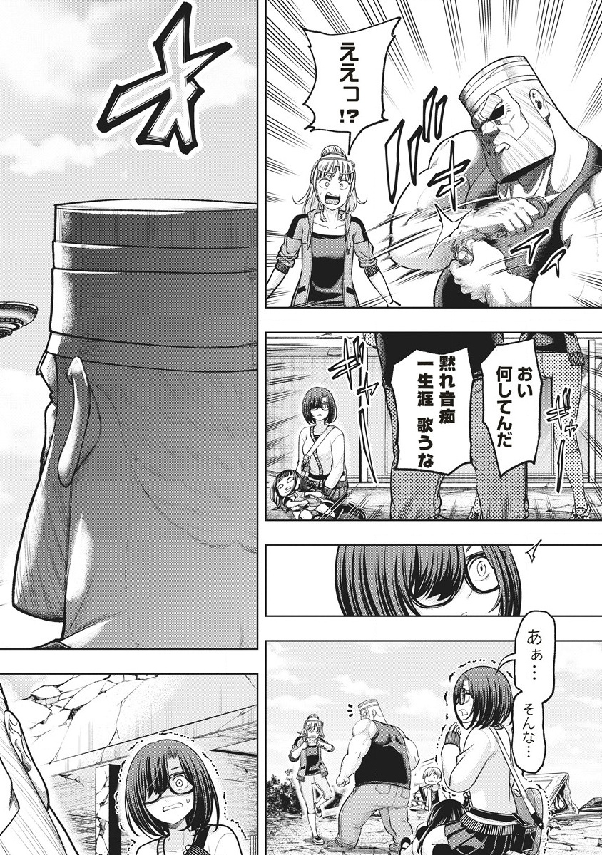 Shumatsu Rocking Girl - Chapter 13.2 - Page 10