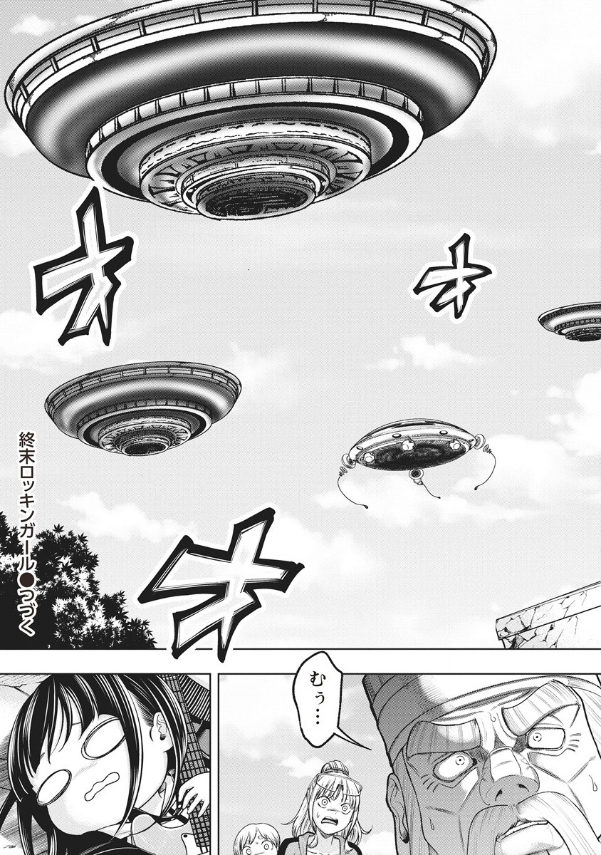 Shumatsu Rocking Girl - Chapter 13.2 - Page 11