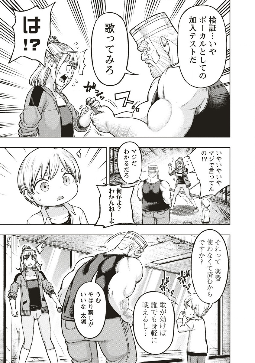 Shumatsu Rocking Girl - Chapter 13.2 - Page 2