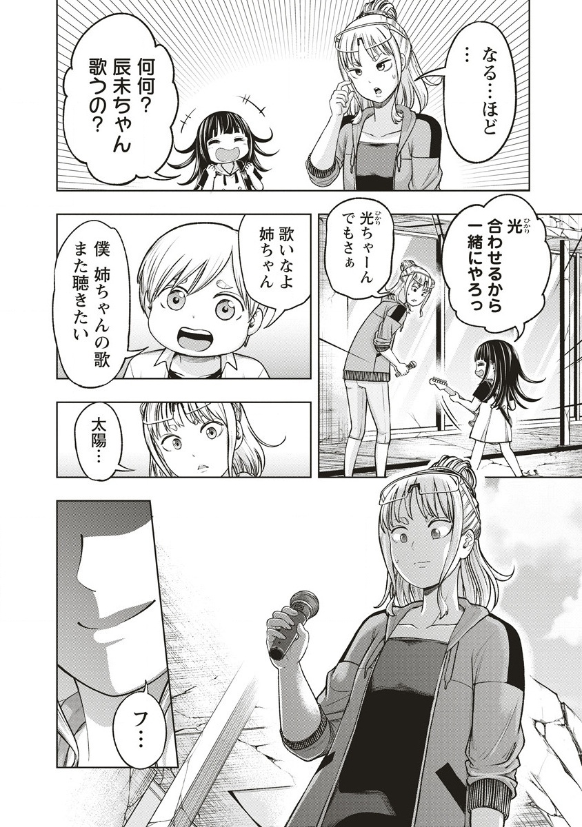 Shumatsu Rocking Girl - Chapter 13.2 - Page 3