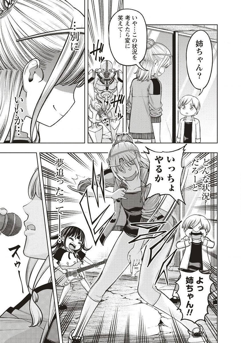 Shumatsu Rocking Girl - Chapter 13.2 - Page 4