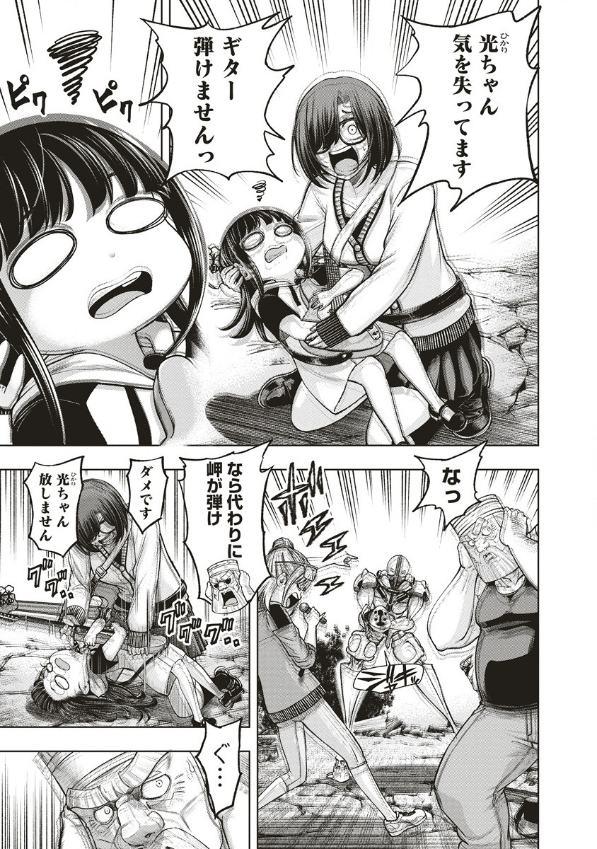 Shumatsu Rocking Girl - Chapter 13.2 - Page 8