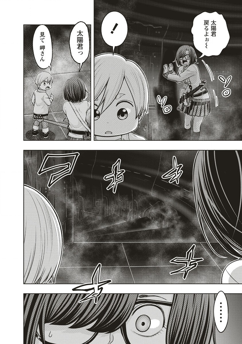 Shumatsu Rocking Girl - Chapter 15.1 - Page 10