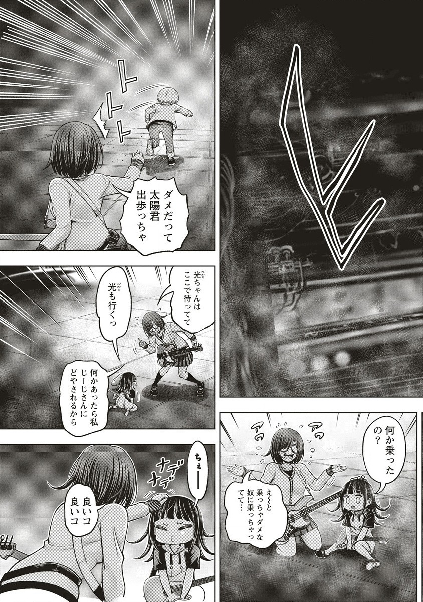 Shumatsu Rocking Girl - Chapter 15.1 - Page 9