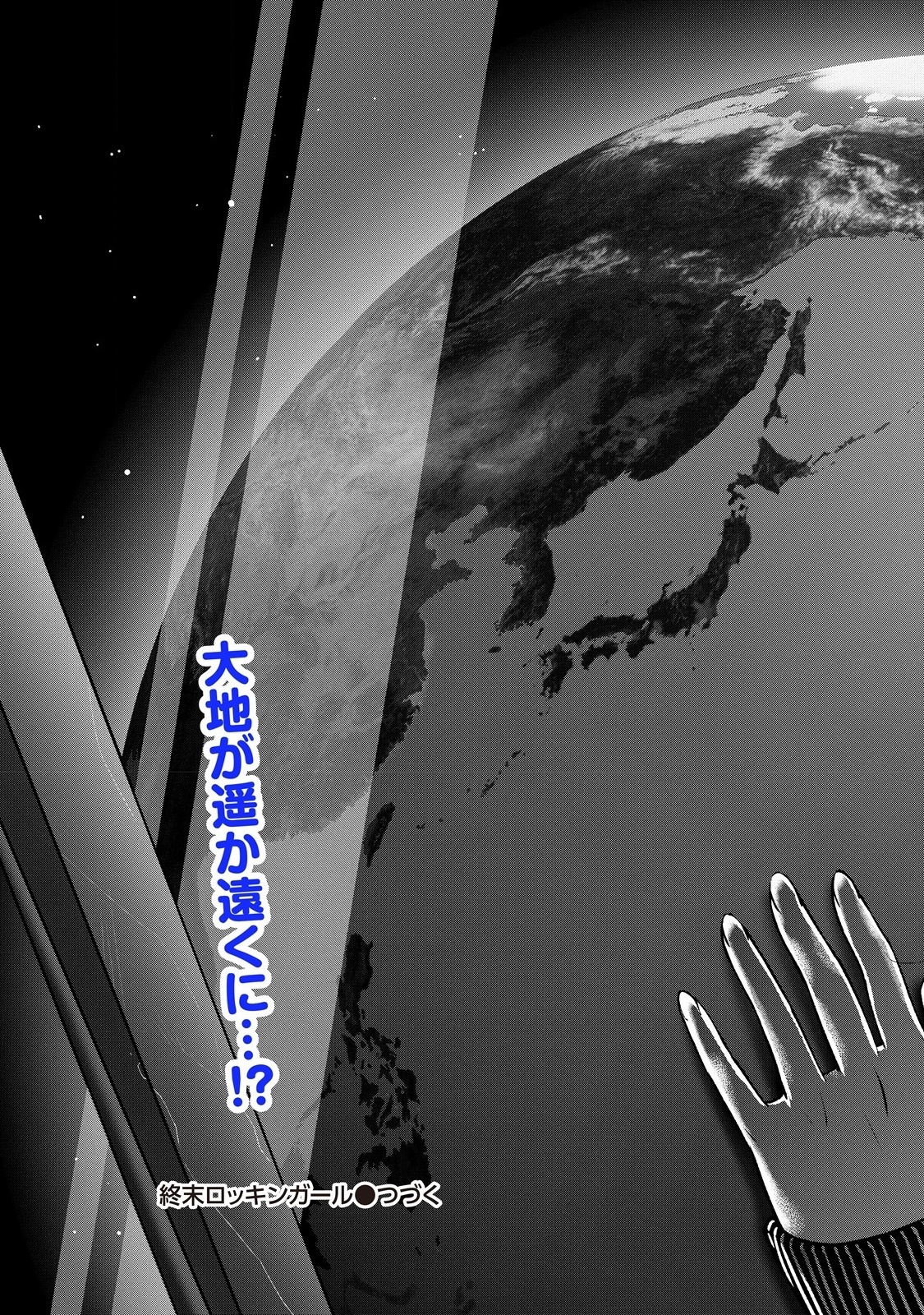 Shumatsu Rocking Girl - Chapter 15.2 - Page 11