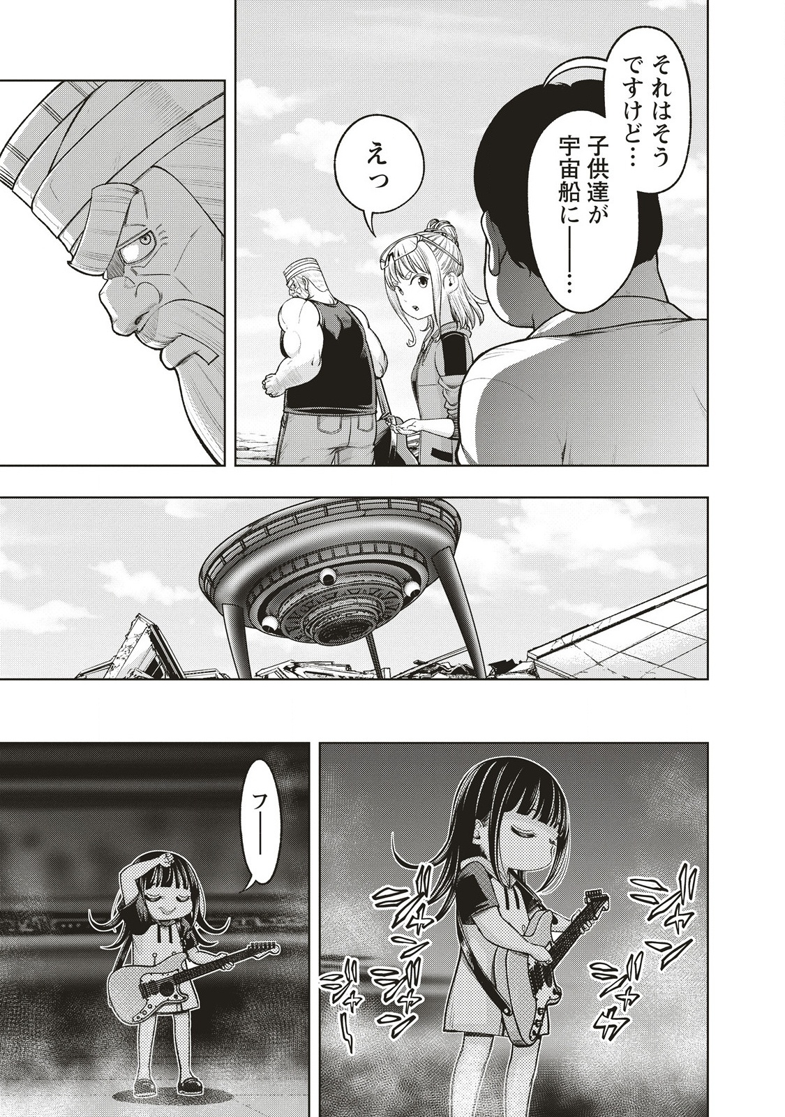 Shumatsu Rocking Girl - Chapter 15.2 - Page 3