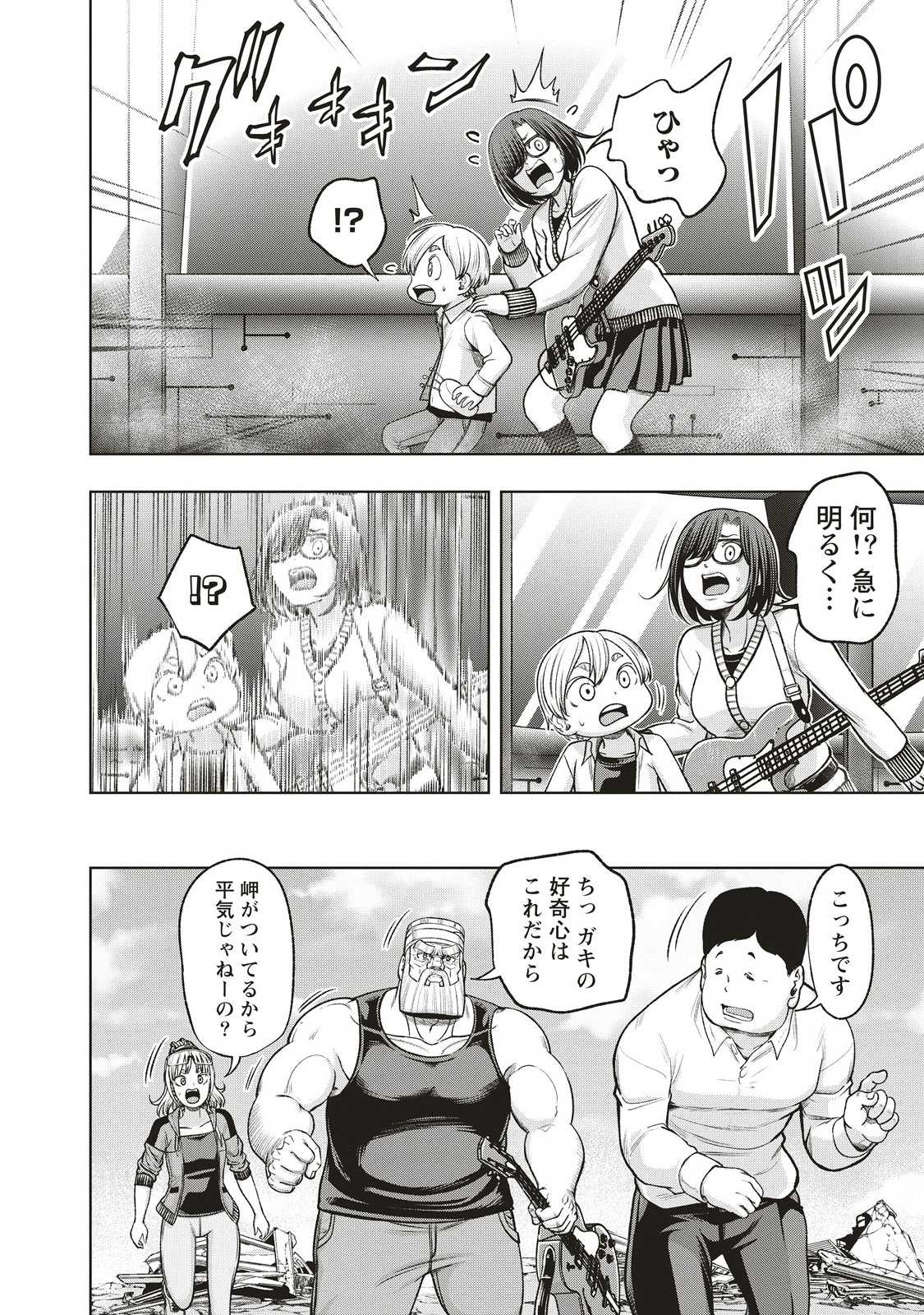 Shumatsu Rocking Girl - Chapter 15.2 - Page 6