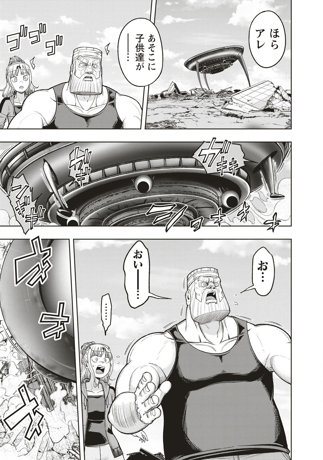 Shumatsu Rocking Girl - Chapter 15.2 - Page 7