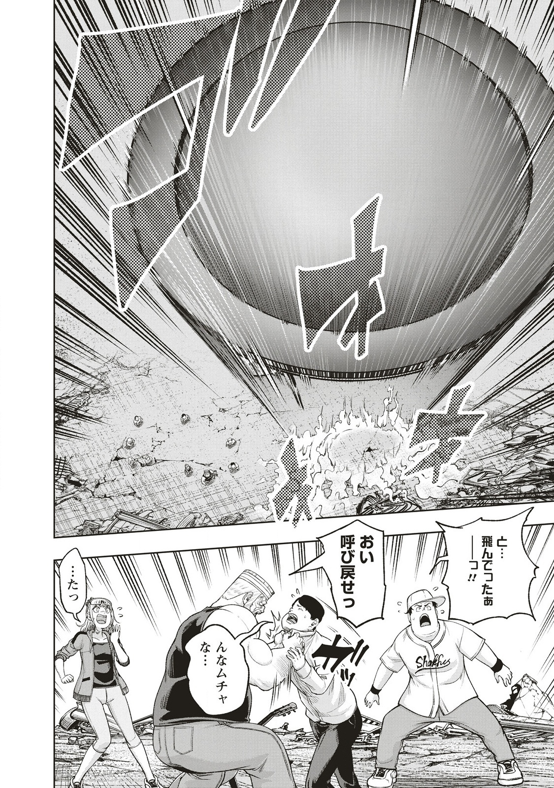 Shumatsu Rocking Girl - Chapter 15.2 - Page 8