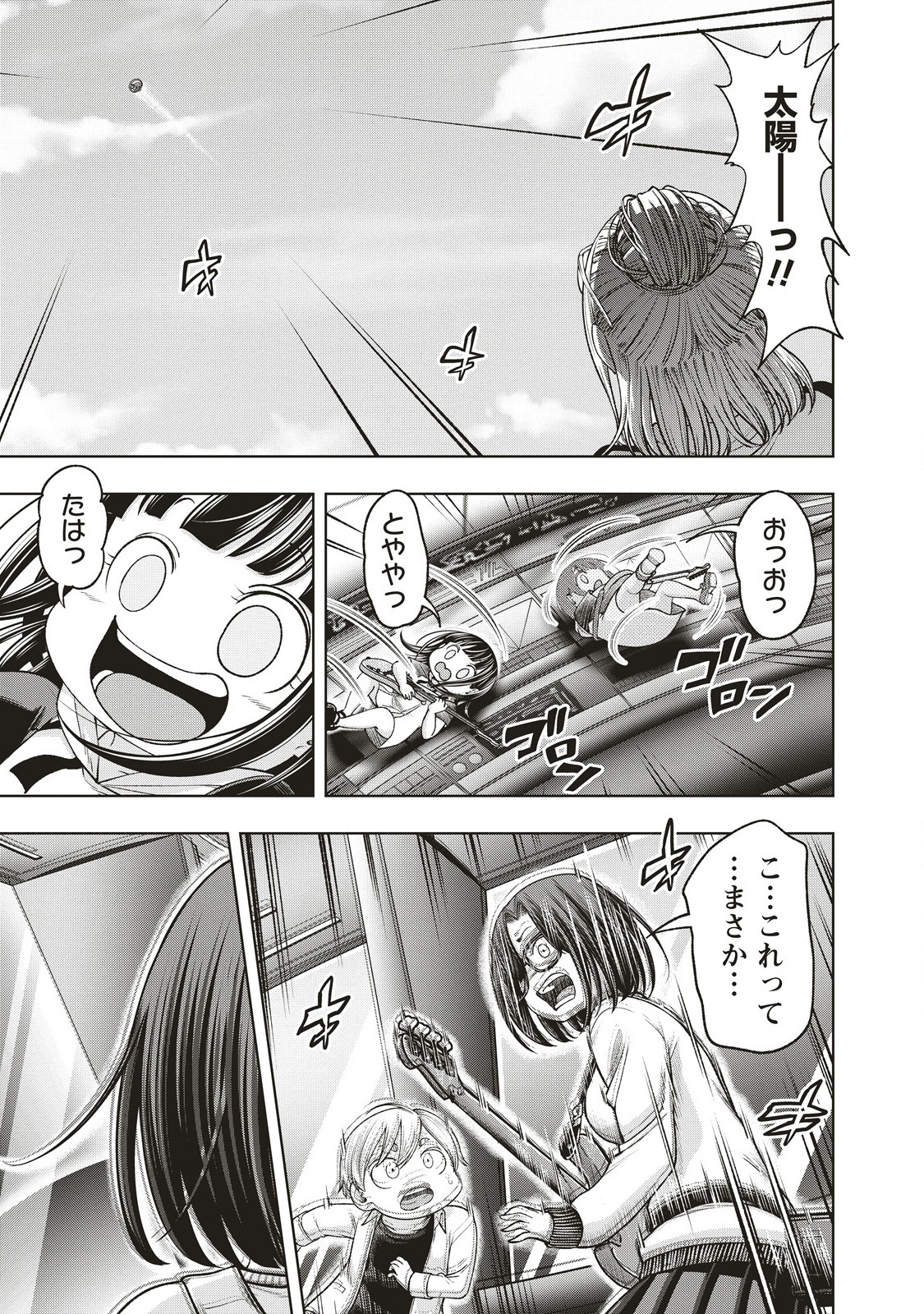 Shumatsu Rocking Girl - Chapter 15.2 - Page 9